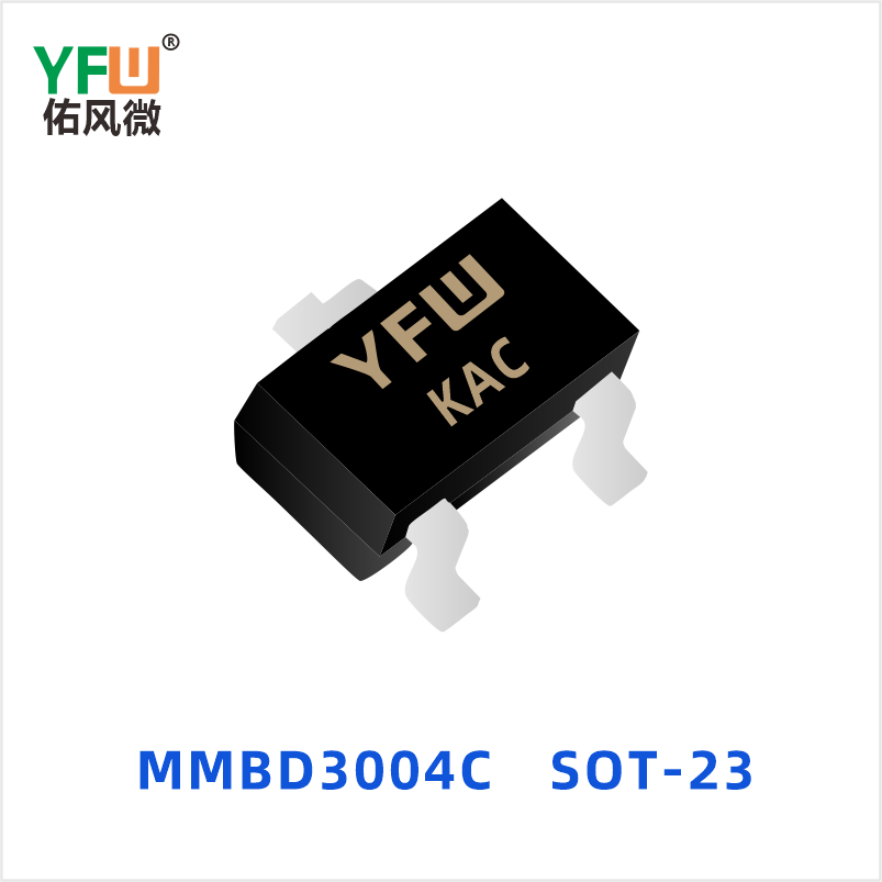 MMBD3004C SOT-23 开关二极管 YFW佑风微